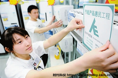 節能補貼1.jpg
