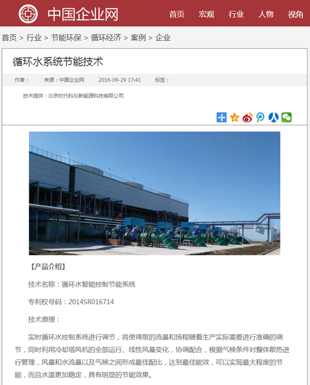 中國企業網_副本.png