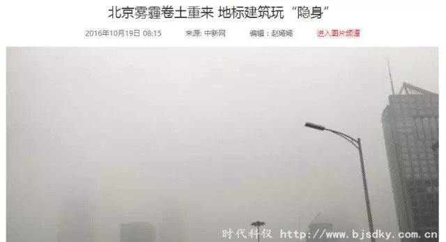 霧霾企業(yè)節(jié)能-時代科儀1.jpg 霧霾企業(yè)節(jié)能-時代科儀1.jpg