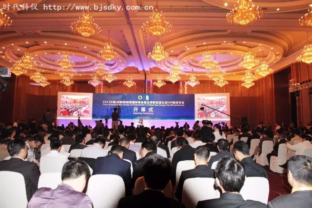 新能源發展高峰論壇-時代科儀2_副本.jpg
