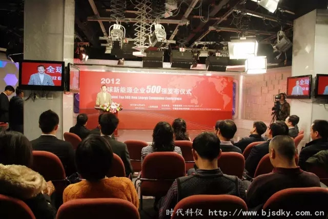 新能源發展高峰論壇-時代科儀5_副本.jpg