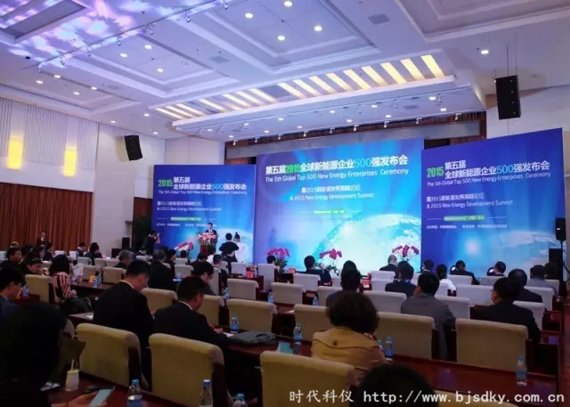新能源發展高峰論壇-時代科儀10_副本.jpg